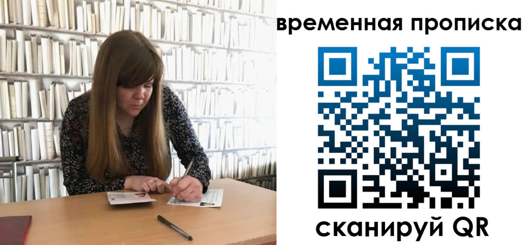 прописка паспорт в Светлом