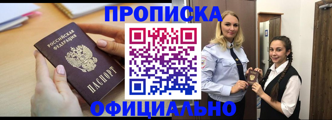 прописка иностранных граждан в Светлом