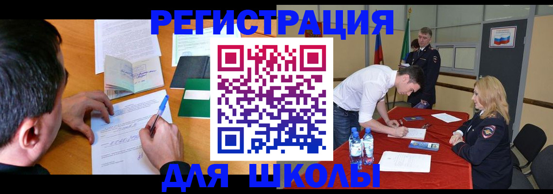 временная регистрация купить в Светлом