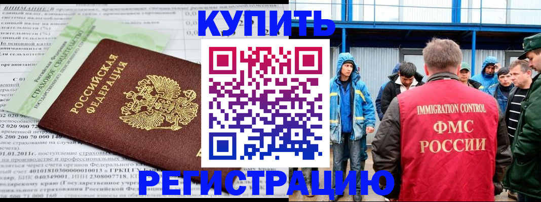 временная регистрация для школы в Светлом