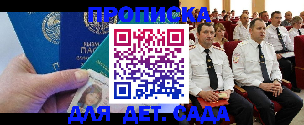 временная регистрация адрес в Светлом