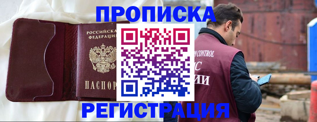 найти адрес прописки в Светлом