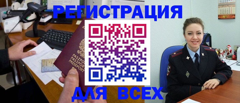 временная регистрация 2025 в Светлом